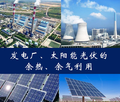 發(fā)電廠(chǎng)、太陽(yáng)能光伏發(fā)電站