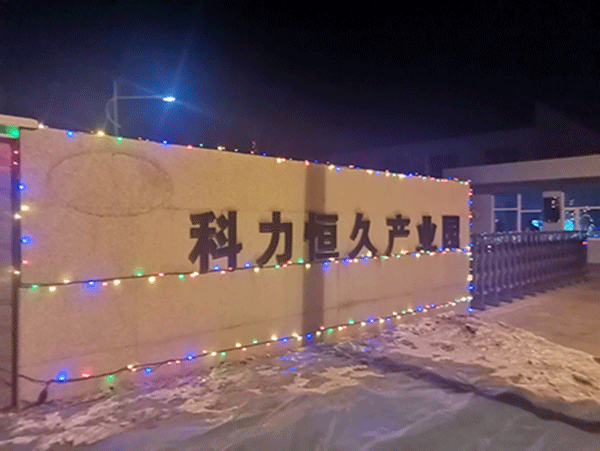 迎2021年，送2020年